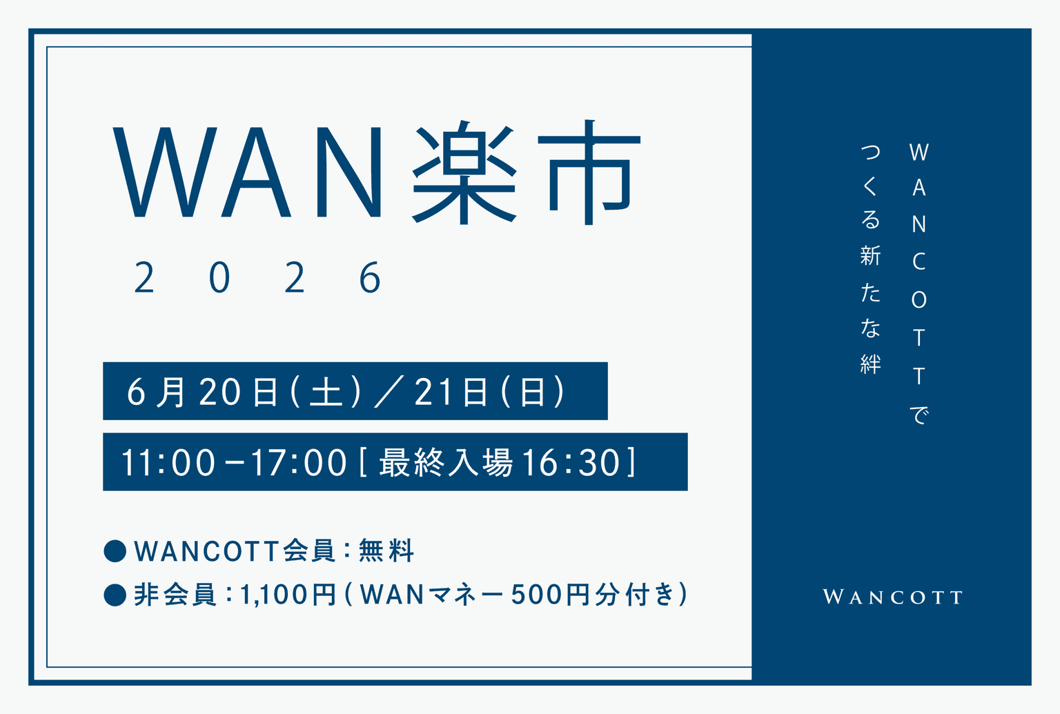 イベントアイキャッチ